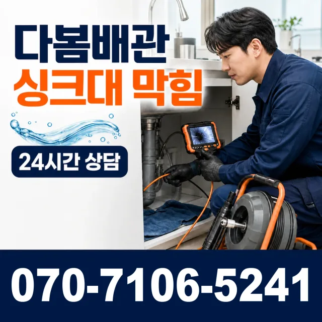 경남 거창군 남상면 내춘길 벽누수 상담 이미지 1