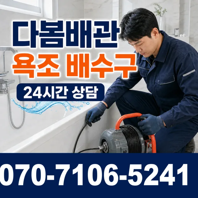 경남 거창군 남상면 내춘길 벽누수 상담 이미지 6