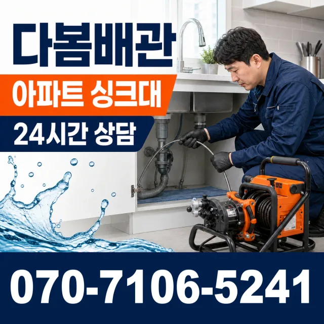 경남 거창군 남상면 내춘길 벽누수 상담 이미지 7